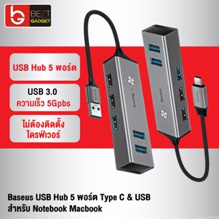 [แพ็คส่ง 1 วัน] Baseus USB Hub 5 พอร์ต Type C &amp; USB สำหรับ Notebook Laptop (USB 3.0 x 3, USB 2.0 x 2)