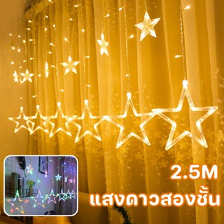 พร้อมส่ง✨ ไฟคริสต์มาส  2.5m/138LED ไฟตกแต่งห้อง  ไฟเชือกม่าน โรแมนติก