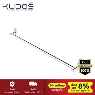 KUDOS ราวแขวนผ้าเดี่ยว 75 ซม. รุ่น 8330 (สีโครมเมี่ยม)