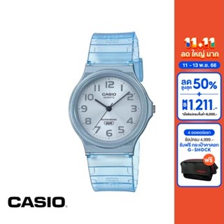 CASIO นาฬิกาข้อมือ CASIO รุ่น MQ-24S-2BDF วัสดุเรซิ่น สีฟ้า