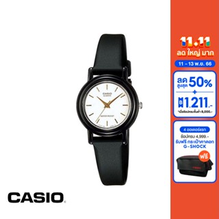 CASIO นาฬิกาข้อมือ CASIO รุ่น LQ-139EMV-7ALDF สายหนัง สีดำ