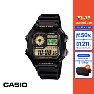 CASIO นาฬิกาข้อมือ CASIO รุ่น AE-1200WH-1BVDF วัสดุเรซิ่น สีดำ