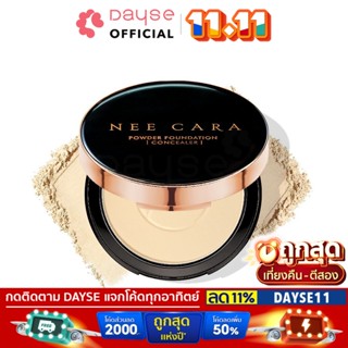 ♦️ของแท้·ส่งด่วน·ถูก♦️Nee Cara Concealer Powder Foundation #N604 : neecara นีคาร่า คอนซีลเลอร์ แป้งพัฟ ผสมรองพื้น dayse