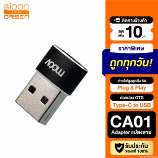 [แพ็คส่ง 1 วัน] Moov Adapter CA01 OTG Type C to USB มือถือ ตัวแปลง อแดปเตอร์ หัวแปลง อะแดปเตอร์ สายแปลง