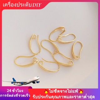 💖เครื่องประดับ DIY💖ต่างหูตะขอชุบทอง 14K รูปหยดน้ําสไตล์คลาสสิก DIY【ต่างหู/เครื่องประดับต่างหู】