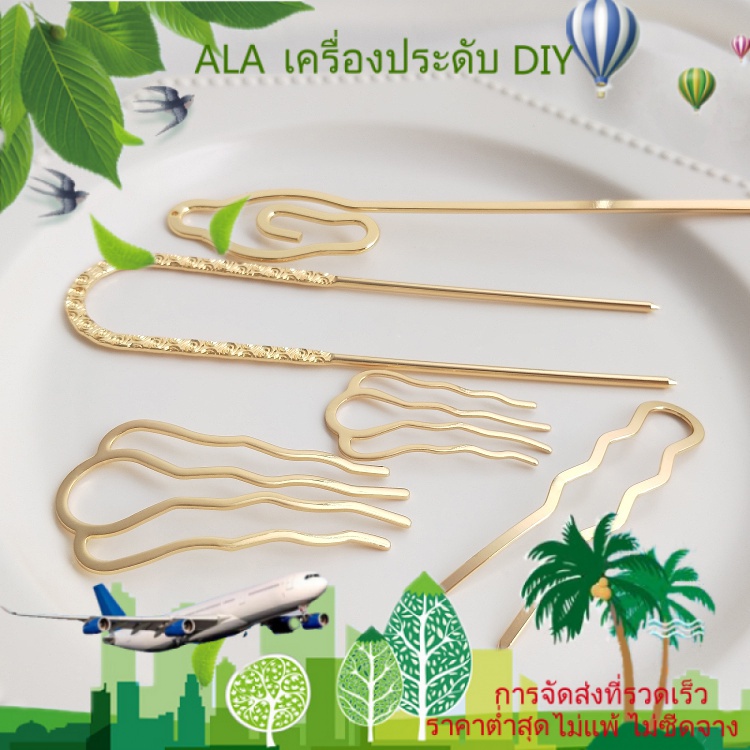 ️เครื่องประดับ DIY ️หวีเสียบผม ชุบทองแท้ 14K สี่ซี่ แฮนด์เมด DIY สไตล์ ...