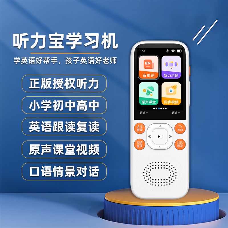 ♞การเรียนรู้ภาษาอังกฤษ Universal Repeater สื่อการสอน Synchronized Word ...