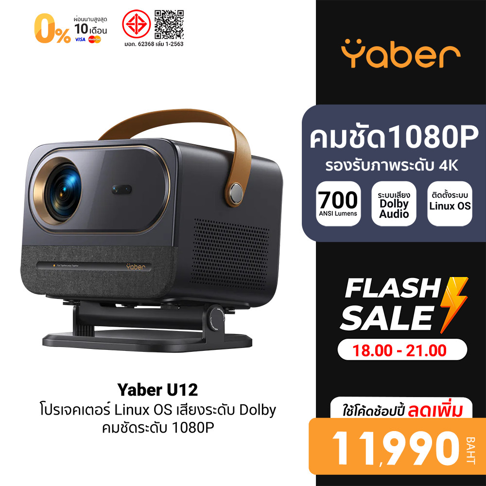 [ลดเหลือ 11990] Yaber U12 Projector โปรเจคเตอร์ 1080P สว่าง 700 ANSI ...