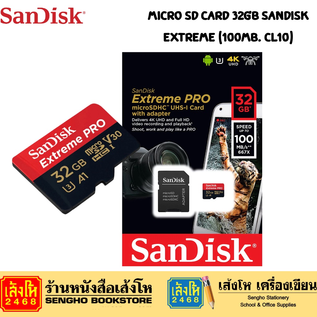 Micro SD Card 32GB SANDISK Extreme (100MB. CL10) Shopee Thailand