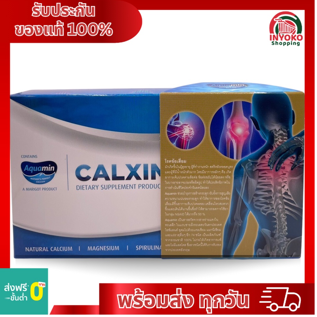 แคลซิมิกส์ CALXIMIX Calcium 30 Caps อาหารเสริมแคลเซียม 30 แคปซูล ...