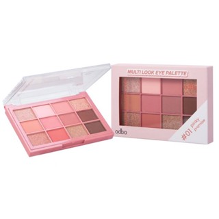 ODBO MULTI LOOK EYE PALETTE EYESHADOW (OD2012) : โอดีบีโอ มัลติ ลุค อาย พาเลท อายแชโดว์ x 1 ชิ้น abcmall