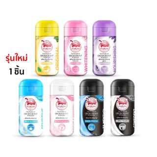 JT TAOYEABLOK DEODORANT POWDER : เต่าเหยียบโลก แป้งทาระงับกลิ่น (จับเต่า) x 1 ชิ้น  abcmall