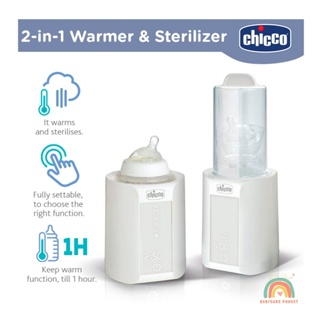 Chicco Bottle Warmer & Sterilizer เครื่องอุ่นขวดนมและนึ่งขวดนม