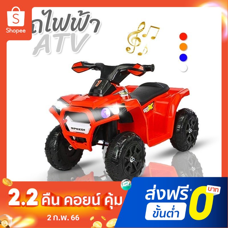 รถแบตเตอรี่atv-รถแบตเตอรี่-มีเสียง-มีไฟ-รถไฟฟ้าเด็ก-รถแบตเตอรี่เด็ก-รถแบตเตอรี่ไฟฟ้าเด็ก-รถแบตเด็ก-ของเล่นสนาม