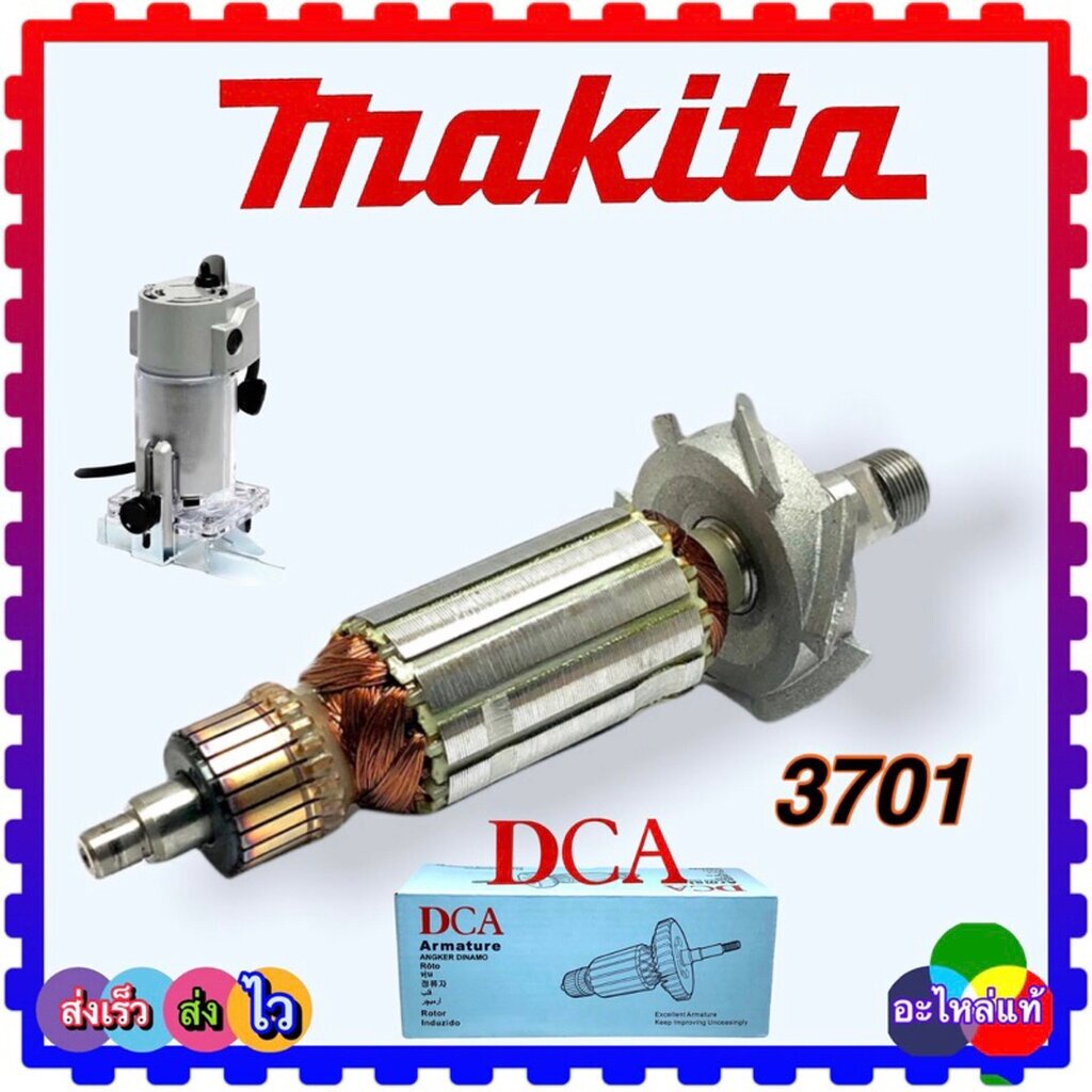 ทุ่นร้าวเตอร์ เซาะร่อง ทริมเมอร์ 3701 , N3701 , N3701B มากีต้า แท้ของ ...