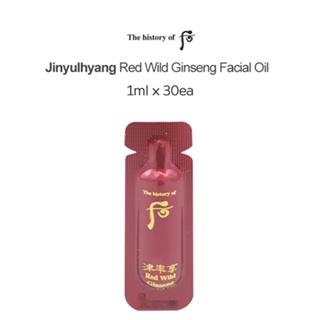 The history of Whoo Jinyulhyang Red Wild Ginseng Faciai Oil 0.5ml x 30ea / Anti-Aging / Korea cosmetics