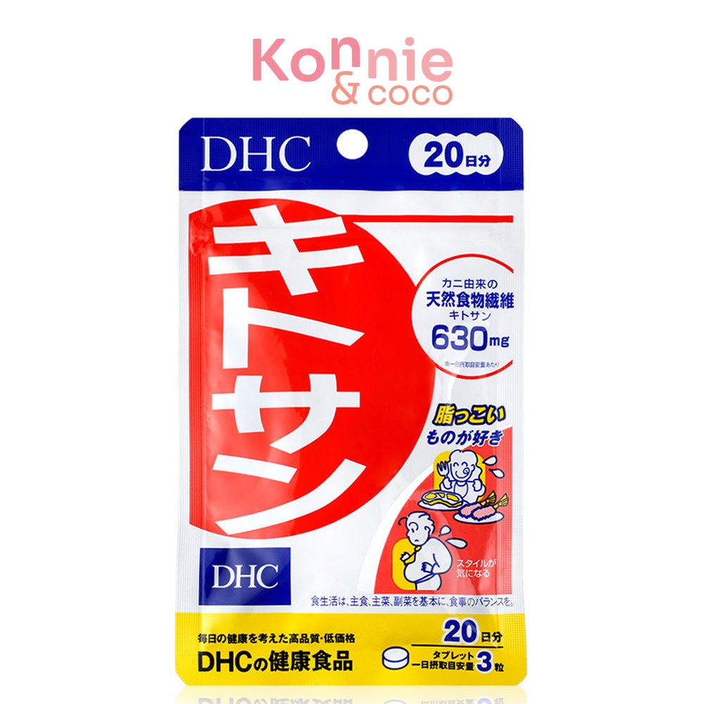 dhc-supplement-chitosan-30-days