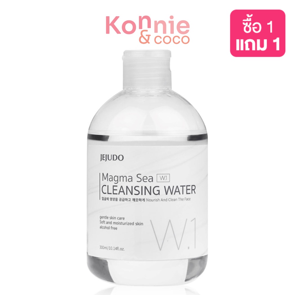 jejudo-magma-sea-cleansing-water-300ml-คลีนซิ่งสูตรน้ำลดสิว