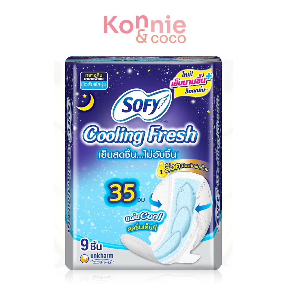 sofy-ผ้าอนามัย-cooling-fresh-night-wing-35cm-x-9pcs