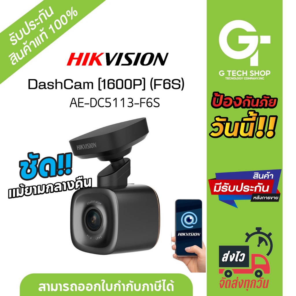 กล้องติดรถยนต์ 1600P Dash Cam Car Camera รุ่น AEDC5113F6S By