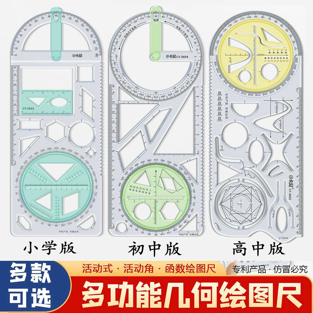 Spot multi-function drawing ruler Elementary School junior high school ...