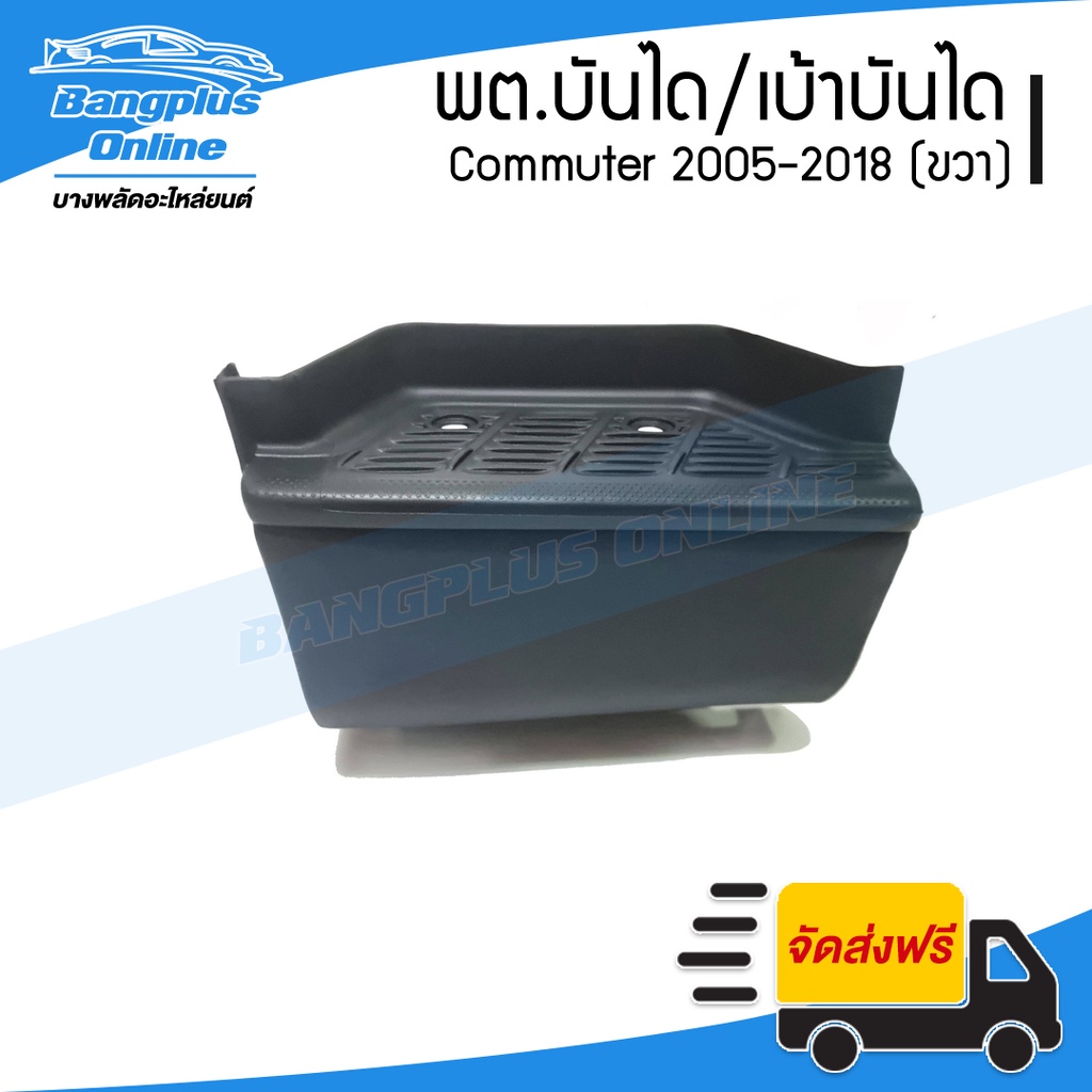 พลาสติกบันได/เบ้าบันได Toyota Hiace Commuter 2005-2009/2010-2013/2014 ...