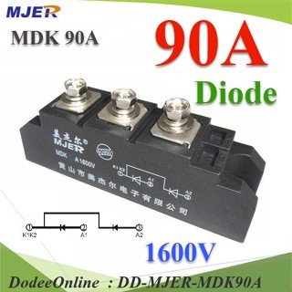 MJER-MDK90A MDK ไดโอด 3 ขา กันไฟย้อน DC 90A 1600V จัดเรียงกระแสไฟให้ไหลทางเดียว DD