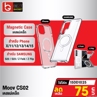 [แพ็คส่ง 1 วัน] Moov CS02 Magnetic Case Samsung S22 S23 Phone 12 / 13 / 14 / 15 เคสแม่เหล็ก เคสโทรศัพท์มือถือ