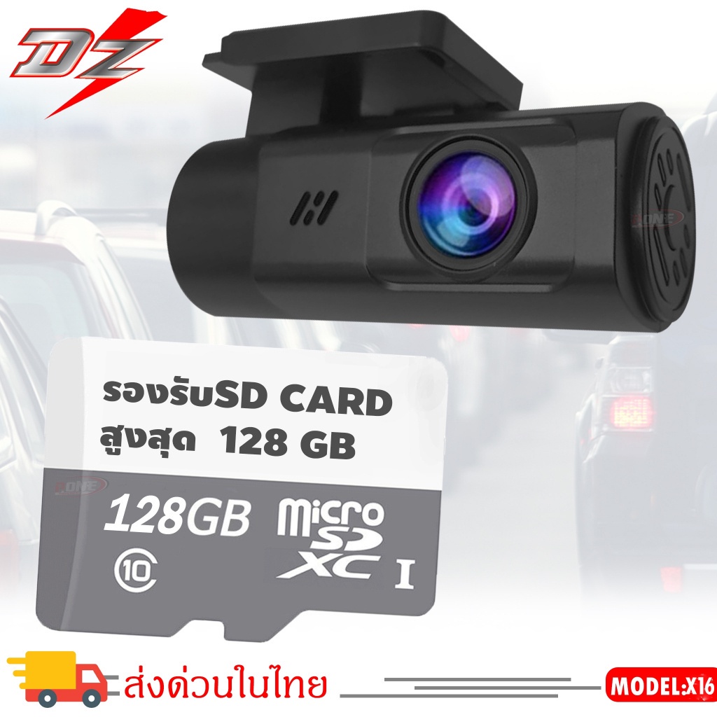 ใช้งานง่าย-dz-power-รุ่นx16-กล้องบันทึกหน้ารถติดรถยนต์-ดูผ่าน-app-ได้-dvr-dashcam-ปรับได้-360องศา-กล้องบันทึกหน้า