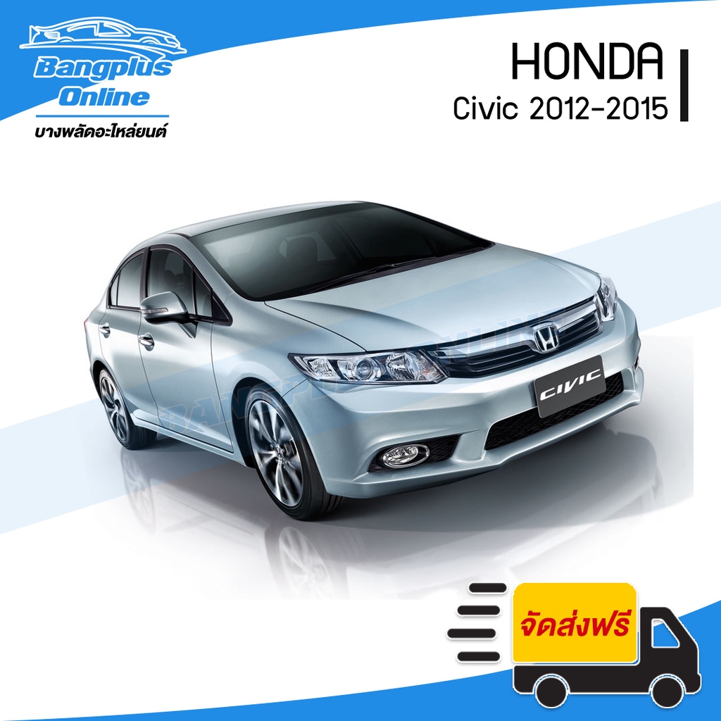 หน้ากระจัง-กระจังหน้า-honda-civic-ซีวิค-2012-2013-fb-รุ่น1-bangplusonline