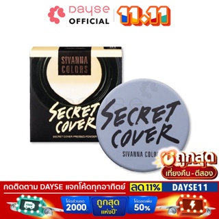 ♦️ของแท้·ส่งด่วน·ถูก♦️Sivanna Secret Cover Pressed Powder #HF5020 : ซิวานน่า แป้งผสมรองพื้น x 1 ชิ้น dayse
