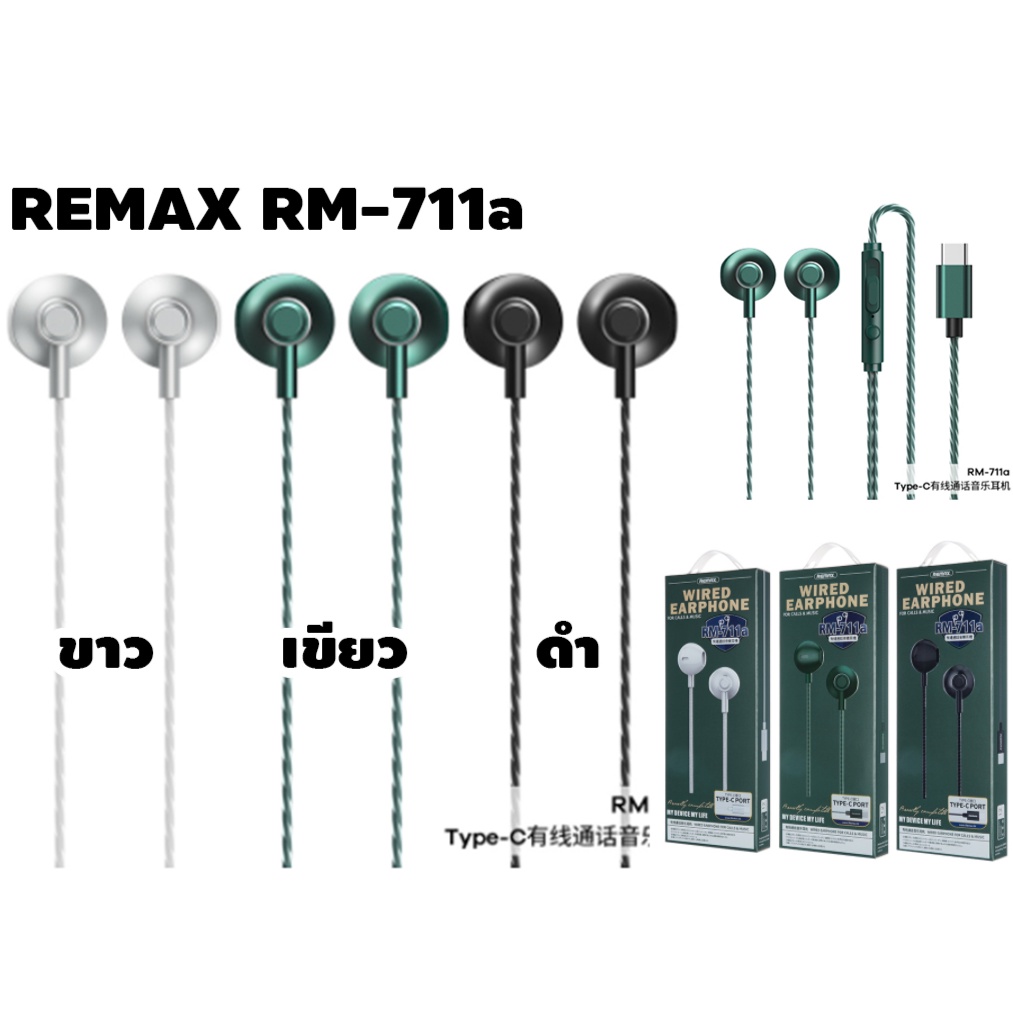 Remax Type-C ชุดหูฟังแบบใช้สาย Rm-711A Call And Music หูฟังแจ๊ค Tc ...