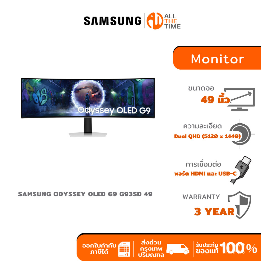 SAMSUNG ODYSSEY OLED G9 G93SD 49