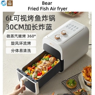 Xiaomi Youpin Bear Air Fryer หม้อทอดไฟฟ้า อเนกประสงค์ ความจุเยอะ 6 ลิตร หม้อทอดอากาศมัลติฟังก์ชั่นที่มีความจุสูง