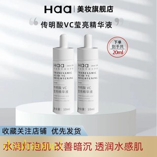 Haa Tranexamic Acid VC Essence เอสเซ้นบํารุงผิวหน้า ให้ความชุ่มชื้น ปรับสีผิวให้กระจ่างใส