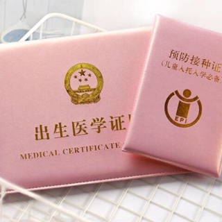 Store selection# New Baby Birth certificate protection kit vaccine protection cover medical birth certificate shell 9.5N