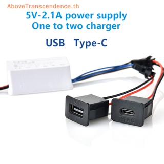 Above ที่ชาร์จไร้สาย 5V2.1A Type-c USB One To Two สําหรับโคมไฟตั้งโต๊ะ โคมไฟตั้งพื้น