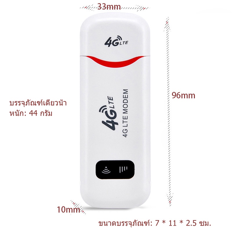 cod-พร้อมส่ง-pocket-wifi-aircard-wifi-modem-4g-lte-150-mbpsusb