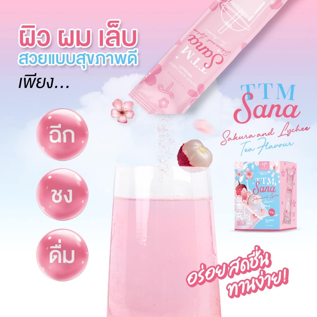 ของเเท้ส่งฟรี-ttm-sana-มีส่วนผสมของ-zinc-กระตุ้นให้สร้างคอลลาเจนเพิ่มมากขึ้น-เพิ่มการทำงานของระบบภูมิคุ้มกัน