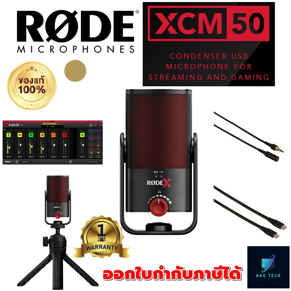 RODE X XCM-50 Compact USB-C ไมโครโฟนคอนเดนเซอร์ระดับมืออาชีพ (รับประกัน ...