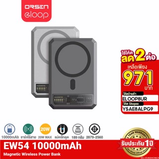 [971บ. ราคาพิเศษ] Orsen by Eloop EW54 MagCharge Magnetic 10000mAh แบตสำรอง ไร้สาย Power Bank USB Type C พาวเวอร์แบงค์ Wireless Charger PowerBank พาเวอร์แบงค์ เพาเวอร์แบงค์ แบตเตอรี่สำรอง ที่มีแถบแม่เหล็ก ของแท้