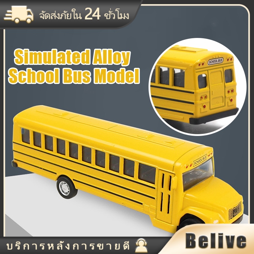 School bus toys sales for sale
