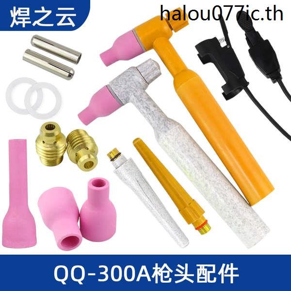 Qq/qs300a อาร์กอน Arc เชื่อมหัวปืนระบายความร้อนน้ําเชื่อมอุปกรณ์เสริม ...