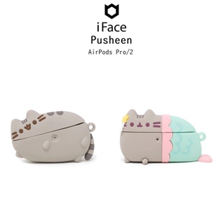 iFace Pusheen เคสกันกระแทกเกรดพรีเมี่ยมจากเกาหลี เคสสำหรับ AirPods Pro/Pro2 (ของแท้100%)