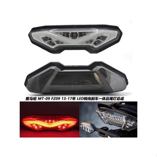 โปรโมชั่น ไฟเบรกท้าย LED ดัดแปลง สําหรับ Yamaha MT-09 FZ09 13-17