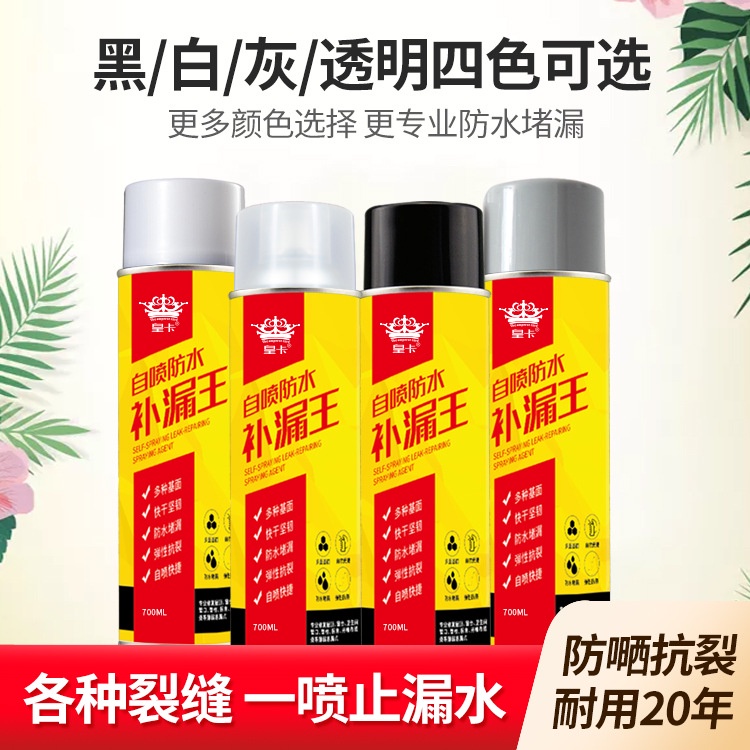 spot-second-hair-huangka-self-spray-waterproof-and-leak-mending-glue-exterior-wall-roof-polyurethane-spray-waterproof-coating-glue-8cc