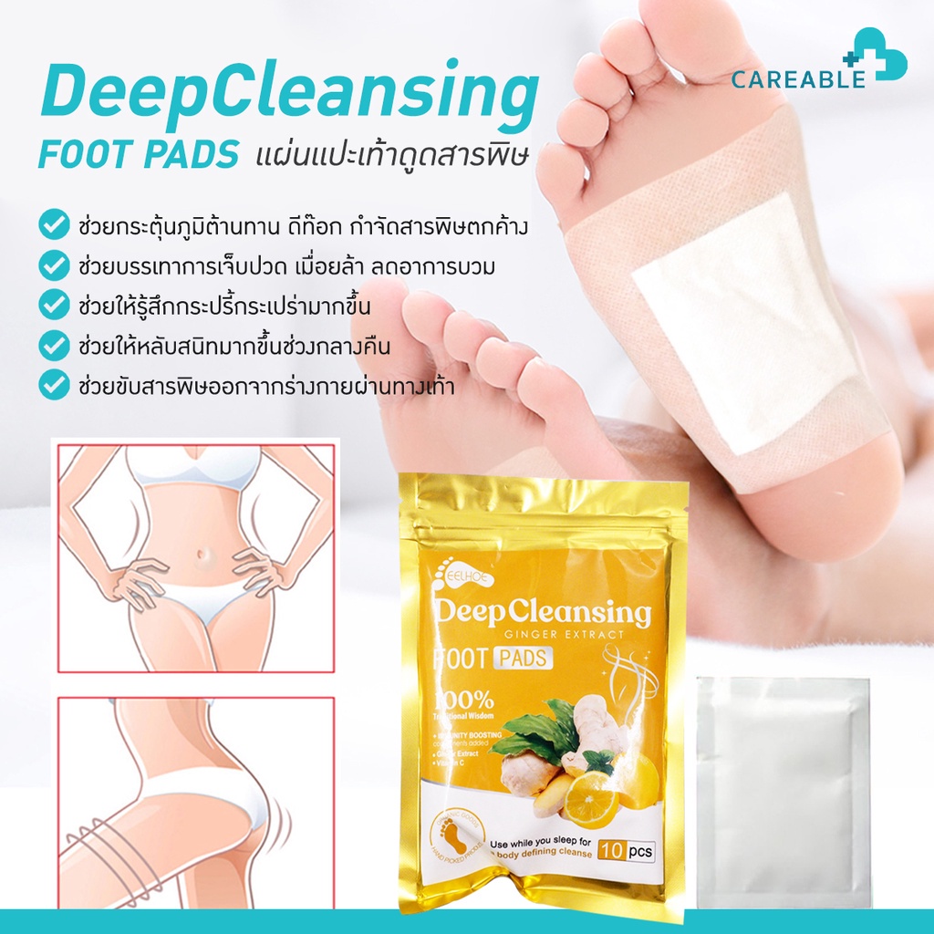 eelhoe-แผ่นแปะเท้า-ดูดสารพิษ-บรรเทาความเครียด-ขจัดสารพิษ-deep-cleansing-food-pads-1ซอง-10แผ่น