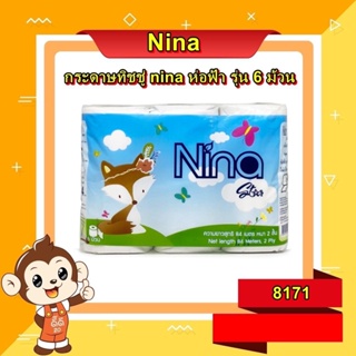 กระดาษทิชชู่ม้วน นีน่า Nina ห่อใหญ่ 48 ม้วน 672 เมตร มาใหม่ เหนียว นุ่ม ประหยัด คุ้มค่า เยื่อใหม่ 100%