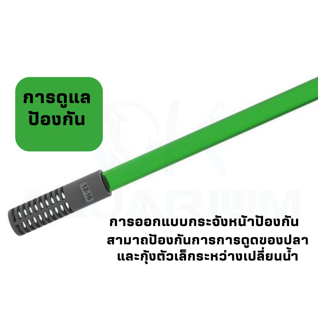 qanvee-s-3-อุปกรณ์เปลี่ยนน้ำตู้ปลา-ทำความสะอาดตู้ปลา-มีตัวล็อคยึดกับขอบตู้-ใช้งานง่าย