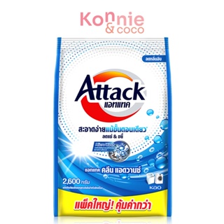 Attack Clean Advance concentrated powder 2600g แอทแทค 3D ผงซักฟอก.